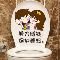 Funny Toilet Sticker with Decorative Renovated Creative Personality Toilet toilet Toilet Lid Sticker Full Sticker of Toilet Lid Sticker