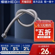 HEGII Hengjie stainless steel metal braided hot and cold water inlet hose water pipe toilet water heater explosion-proof HMWE123