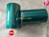 Digital chassis cabinet hardware workpiece spraying high temperature protection PET green tape