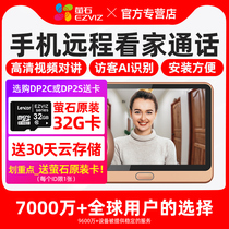 Fluorite smart electronic cats eye surveillance camera Door mirror visual doorbell two-in-one anti-theft door outside the home DP2C