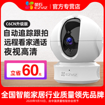 Fluorite camera Yingshi cloud wireless monitoring 360-degree night vision panoramic no dead corner home remote mobile phone HD