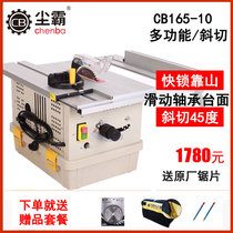 Dust-free saw 165-10 decoration multifunctional woodworking table saw whole house custom cabinet installation household miter