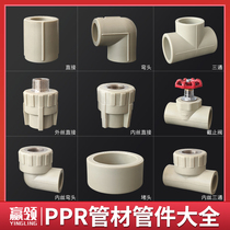 PPR gray joint accessories direct elbow tee inner wire outer ribbon wire hot melt joint 2025321 inch 4 minutes 6