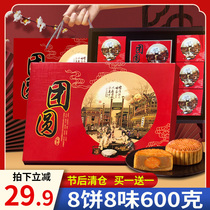 Mooncake gift box Mid-Autumn Festival gift gift egg yolk lotus bean paste multi-taste Cantonese style moon cake cake cake heart snack
