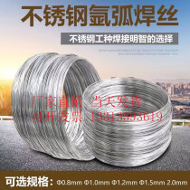 Welding wire stainless steel argon arc welding wire 316L 304 201 308 gas shielded wire 2209 309 self-retaining wire