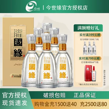 今世缘52度白酒-今世缘52度白酒促销价格、今世缘52度白酒品牌- 淘宝