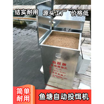 Fish pond feeder Automatic feeding machine Fish feeder Small feeding machine Fish feed feeding machine Automatic feeder