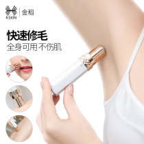 Private hair shaving machine Ms. GROSS special scraping hair knife female trimmer with fur delivery knife to the armpit deity.