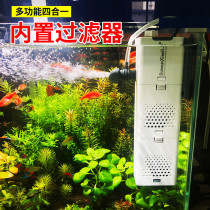Sensen fish tank filter new three-in-one built-in circulation small aquarium filtration system oxygenation pump mute