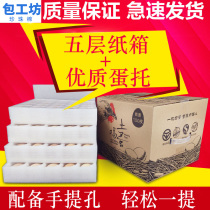 30 pieces of EPE egg tray 50 pieces of foam packaging carton box shockproof box Foam egg tray express