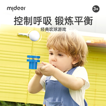 mideer Mi deer childrens classic nostalgic blowing ball game floating ball toy parent-child interaction kindergarten small gift