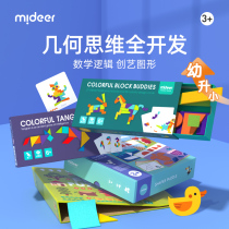 mideer miraffe children creative sevens board teaching aids intellect puzzle toy students with early education puzzle 4 years old 