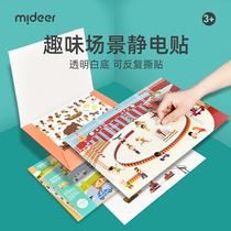 mideer Milu Childrens Sticker Book Baby Repeatedly Sticker 3-4-5-6 years old