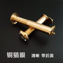 Old-fashioned Panpan security door universal high-density viewing angle door mirror full copper cat eye household with back cover 14 16mm
