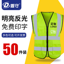 Shield guard 50-piece reflective vest Construction safety vest Sanitation workers clothes Traffic Meituan fluorescent yellow riding