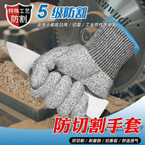 Anti-cutting gloves 5 levels of industrial glass anti-scraping and anti-wear and anti-wear catching fish catch-up to sea-Lauprotect gloves