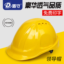 Safety helmet ABS site construction engineering leadership supervision National standard anti-smashing anti-impact safety helmet summer breathable