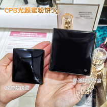 Japan Direct Mail Counter CPB Koripti Skin Key Light Face Honey Powder Cake 5g