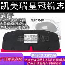 Suitable for Corolla Wichi Corolla Camry Crown Reiz RAV4 Hanlanda Yaris Machine cover heat insulation Cotton
