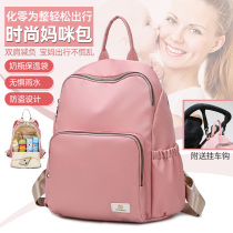 Mummy bag fashion backpack treasure mother bag pregnant baby backpack waiting for delivery bag simple casual shoulder bag Joker mother and baby backpack