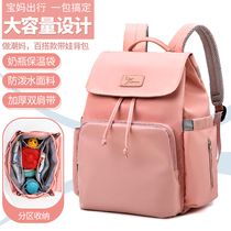Mummy bag 2021 new mother and baby bag large capacity multi-function treasure mother with baby baby out backpack fashion shoulder bag