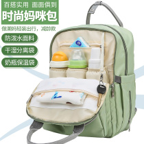 Mommy bag shoulder bag fashion simple backpack mother baby bag Baby Baby Baby mother with baby baby bag outside bag dry and wet separation bag