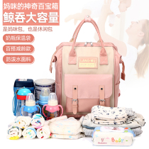 Mommy bag fashion mother and baby bag backpack large capacity backpack Korean leisure school bag student backpack baby mother with baby baby
