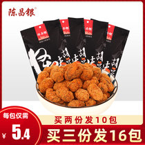 Chen Changyin Leisure snack 120gx4 strange flavor hummus Orchid bean Spicy broad bean specialty