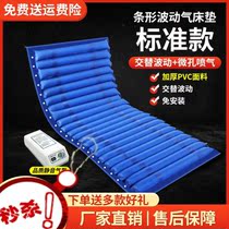 Bedried patient air bed elderly anti-bedsore air cushion Mattress care Single anti-bedsore inflatable mattress elderly elderly