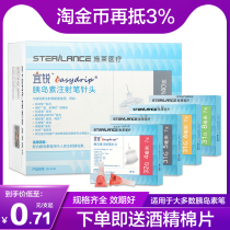 Schlei Yirui Insulin Pen Needle 5mm6mm8mm31G4mm32G Nuo and Merchant Insulin Pen