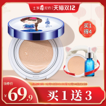 Tujia selenium block air cushion BB cream nude makeup concealer brightening skin color Foundation Net Red student CC cream tremble sound same model