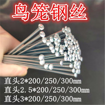 50 Mount 2 2 5 3mm Spokes Bend Straight Head Bird Cage Steel Wire Accessories Barbecue Sign Duck Neck Textile Factory Pin