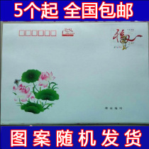 2 4 Yuan postage seal without address no mail choreography and no need to buy envelopes and stamps special