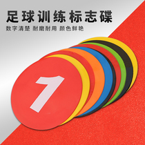 Logo disc football training equipment logo plate basketball training equipment obstacle digital football plate logo butterfly plate