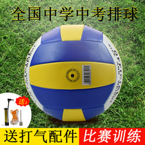 Childrens volleyball high school entrance examination students Special Ball soft volleyball junior high school students training primary school fitness professional competition gas Volleyball