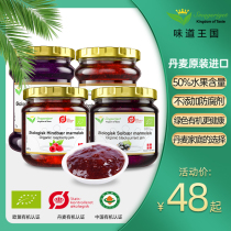 Taste Kingdom Organic jam Denmark original imported breakfast sandwich bread toast baking 0 fat Strawberry blueberry sauce
