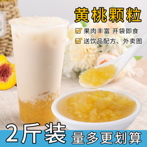 Xinxing Heron yellow peach granule pulp jam open bag instant milk tea shop special raw material commercial milk tea accessories 1kg