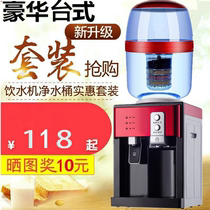 Desktop drinking fountain assorted filter water purifying bucket water heater tap water purifying straight drinking water integrated kitchen office