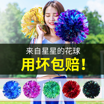  La La fuck flower ball Cheerleading hand flower La la flower Lara flower school dance games square dance sports ball