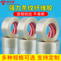 Mileqi single-sided fiber tape transparent stripe Electrical Appliances Refrigerator TV packaging packaging tape express packaging tape packaging high temperature resistant seamless heavy objects bundled lithium battery assembly protection