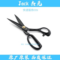 Jack clothing scissors tailor scissors original 9 inch 10 inch 11 inch 12 inch industrial scissors wholesale