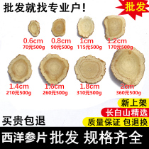 American ginseng tablets 500g ginseng tablets full series Changbai Mountain American ginseng slices special grade American ginseng northeast pruning lozenges