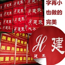  Spot flannel armbands civilized counsellors red armbands armbands armbands safety officer armbands custom printing