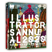 (brand new edition) 2020 Bologna International illustrators of the annual illustrators of the exhibition
