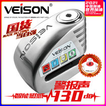  VEISON Disc brake lock Smart controllable alarm Motorcycle motorcycle stainless steel lock Electric car anti-theft lock