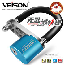VEISON Weichen anti-shear U-lock motorcycle electric battery bike lock anti-hydraulic shear chain lock