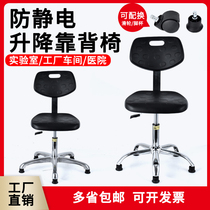 Anti-static lifting chair Dust-free laboratory workshop with school factory assembly line rotating work backrest chair