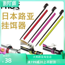 Japan PROX Bait Hook strap Luther Bait Hook Nylon Material Hanger Beam Rod Type Hung Bait Small Accessories