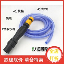 Community lawn water intake key lever 1 inch water intake Rod 4 points hose garden water intake valve car wash quick water intake