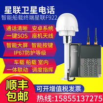 Xinglian F922 Tiantong No 1 ship-borne satellite phone landline safe and private mobile phone Beidou positioning communication navigation